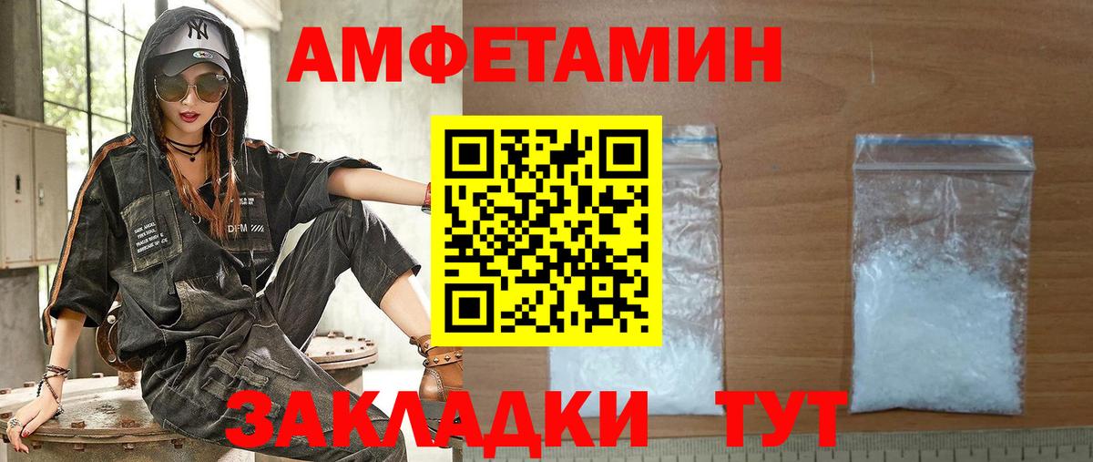 АМФЕТАМИН  АМФ 97%  Вход с VPN  Верхняя Салда 