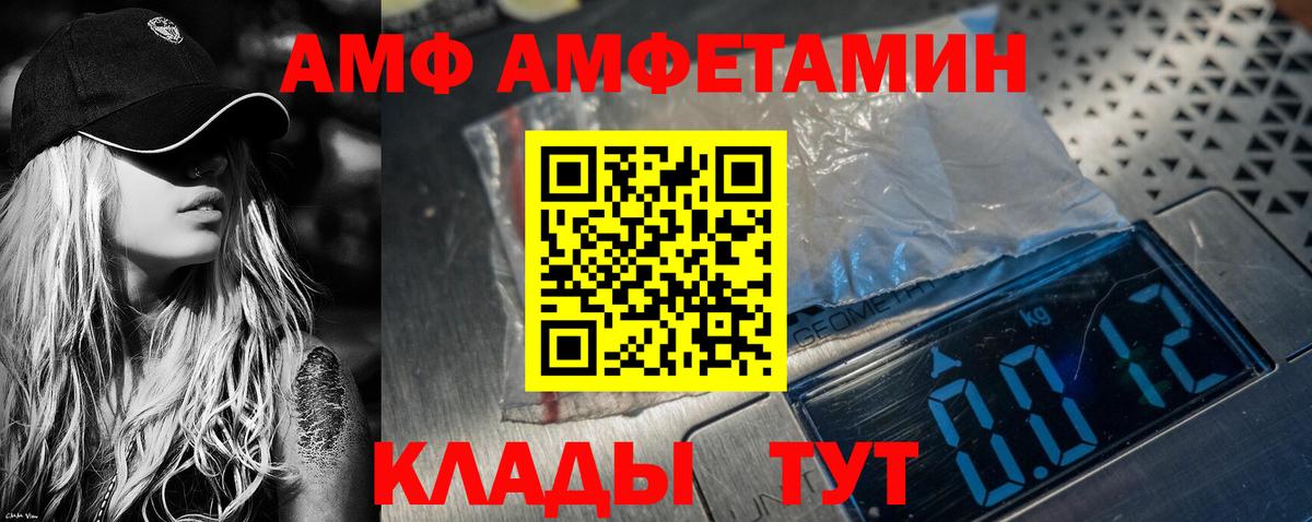 Amphetamine VHQ Верхняя Салда