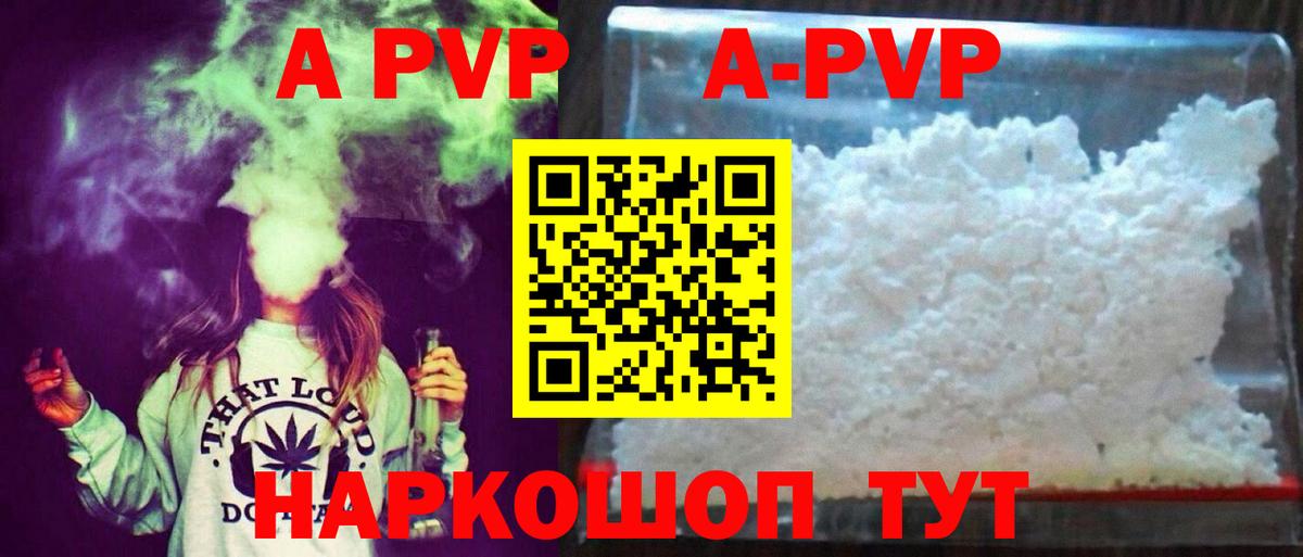Alfa_PVP крисы CK  Alpha PVP VHQ  Вход с VPN  Alfa_PVP  Верхняя Салда  A PVP Crystall 