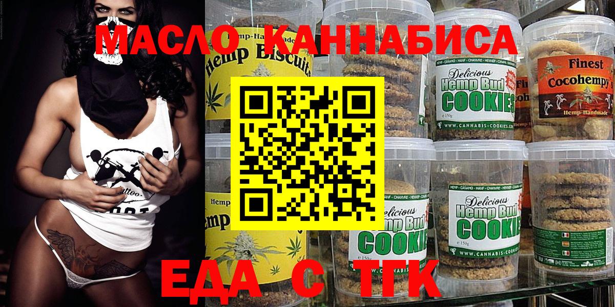 Печенье с ТГК конопля Верхняя Салда