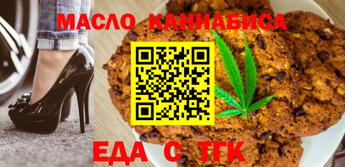 Cannafood конопля  Вход с VPN  Верхняя Салда 