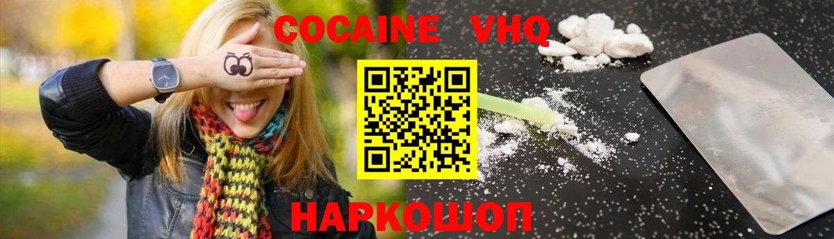КОКАИН Перу Верхняя Салда