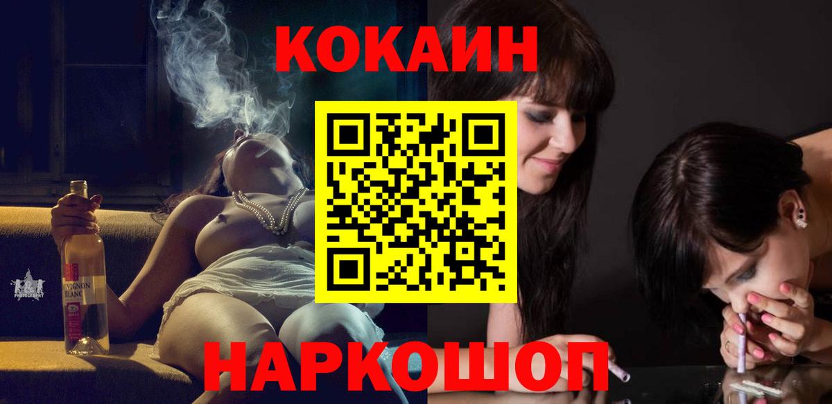 Верхняя Салда  Кокаин FishScale  Cocaine Колумбийский  Вход с VPN 