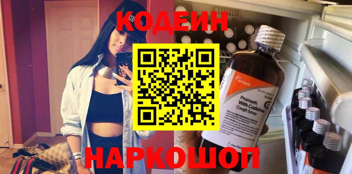 Верхняя Салда  Кодеин напиток Lean (лин)  Кодеиновый сироп Lean напиток Lean (лин)  Вход с VPN 