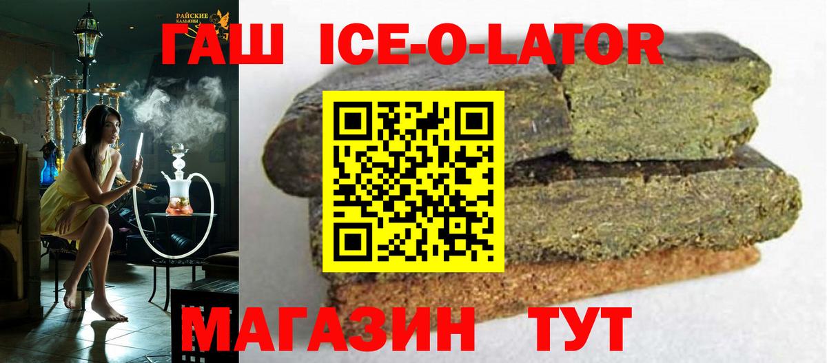 Гашиш 40% ТГК  Вход с VPN  Верхняя Салда 