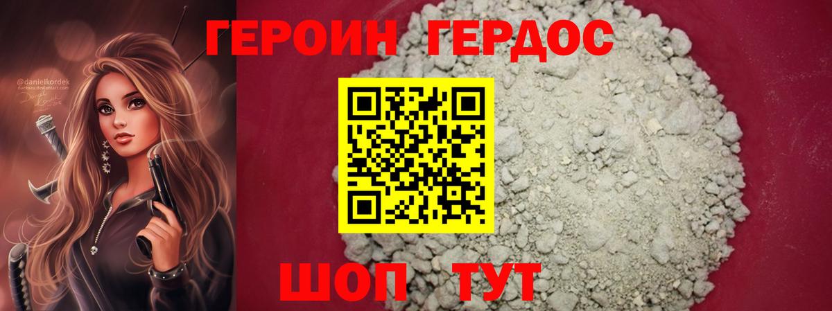 Героин Афган Верхняя Салда