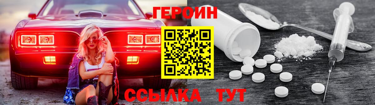 Героин Афган  Вход с VPN  Верхняя Салда 