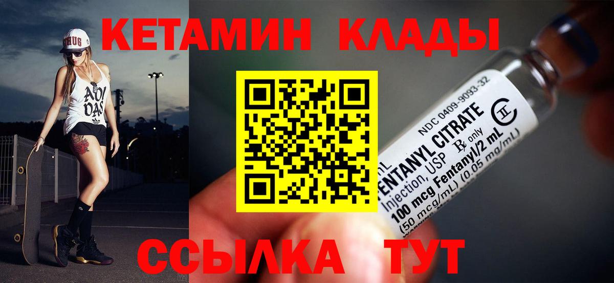 Кетамин ketamine  Кетамин ketamine  Верхняя Салда  Вход с VPN 