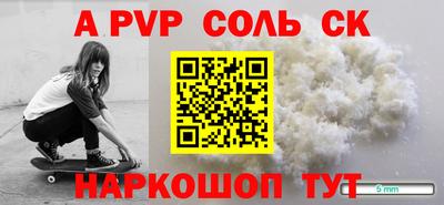 альфа пвп Нарткала