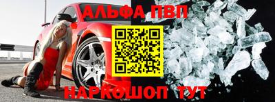 альфа пвп Нарткала