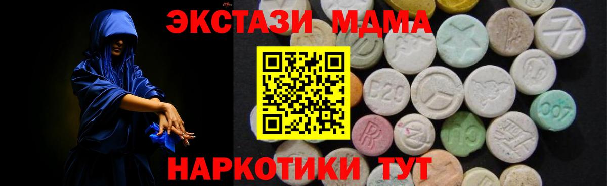 Верхняя Салда  МДМА Molly  MDMA  Вход с VPN  MDMA молли 