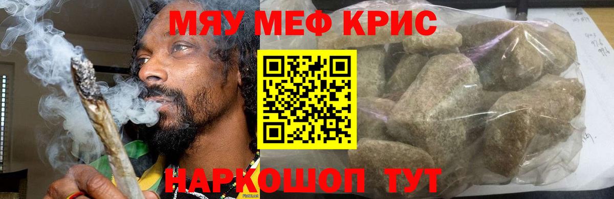 МЕФ кристаллы Верхняя Салда