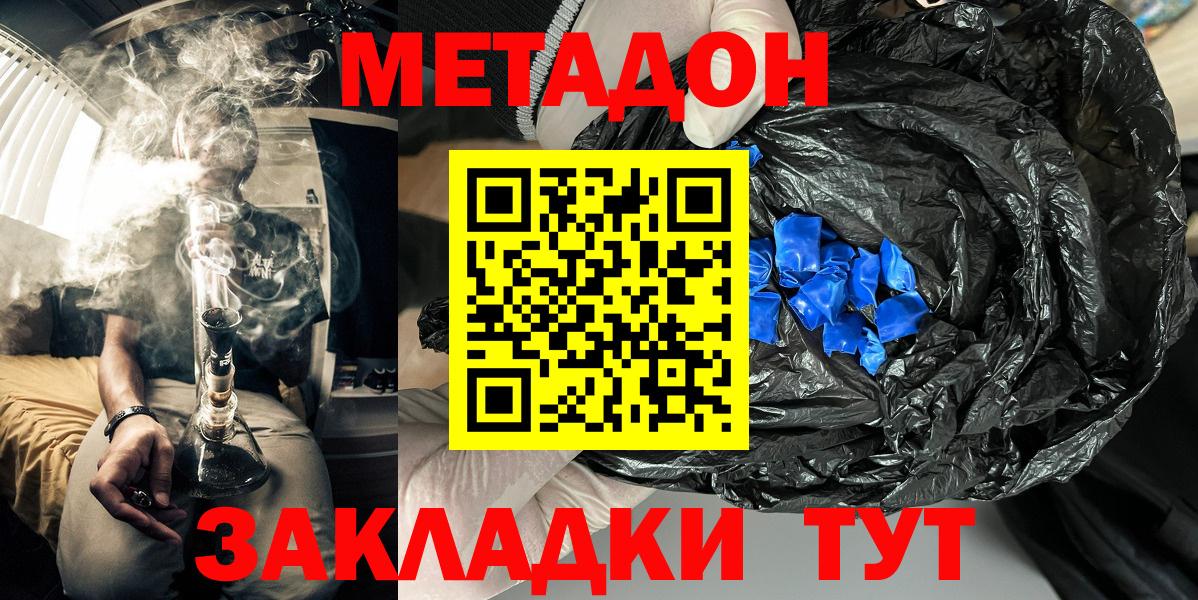 МЕТАДОН белоснежный  Вход с VPN  Верхняя Салда 