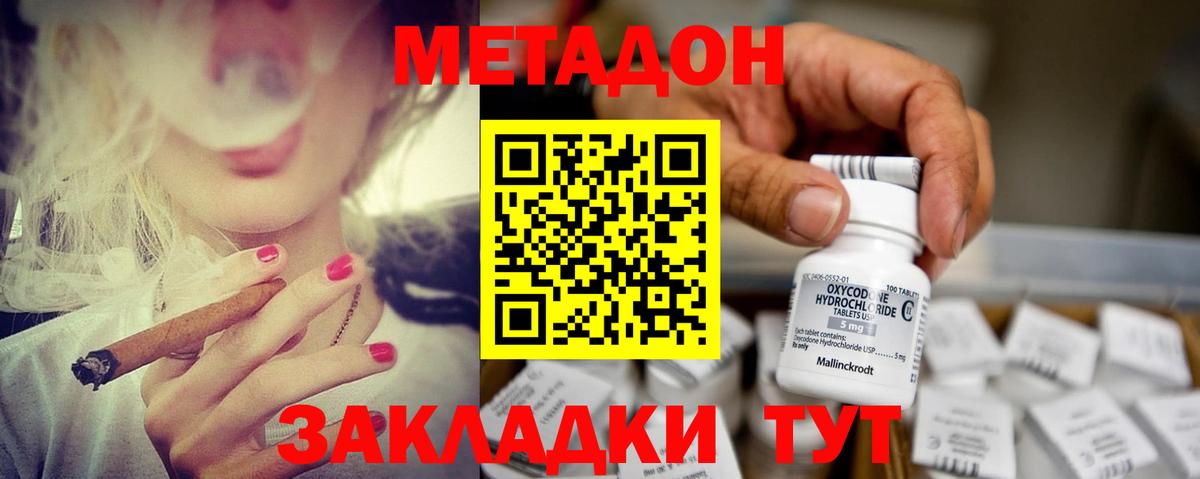 Метадон мёд Верхняя Салда