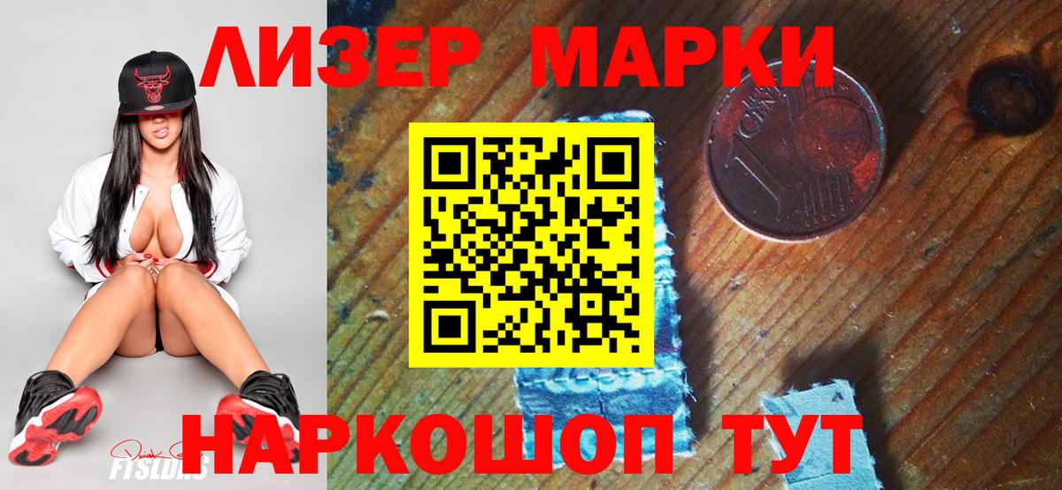 Марки N-bome 1500мкг Верхняя Салда
