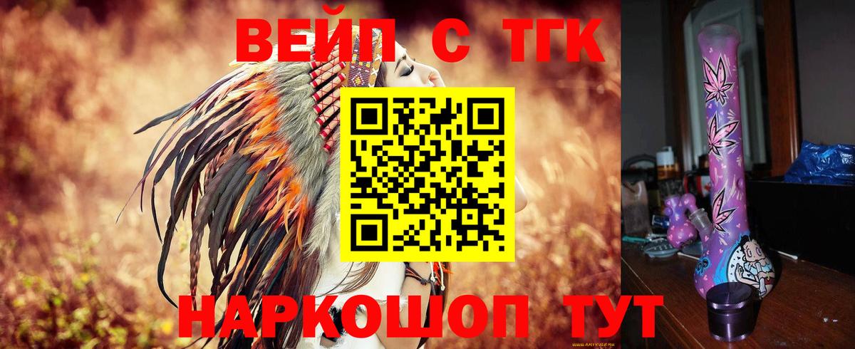 Верхняя Салда  Дистиллят ТГК вейп  Вход с VPN 